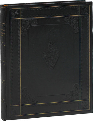 [Первое издание]. Пушкин А.С. Пиковая дама / Иллюстрации Александра Бенуа; вступ. ст. Н.О. Лернера. СПб.: Издание Т-ва Р. Голике и А. Вильборг, 1911.